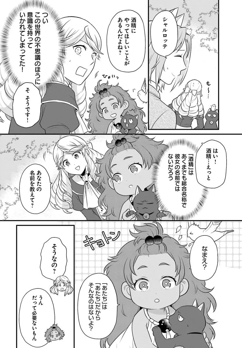 OSAKE NO TAME NI OTOME GEE SETTEI O BUCHI KOWASHITA KEKKA, AKUYAKU REIJOU GA CHEAT REIJOU NI NARIMASHITA (MANGA) - raw - Chapter 47 - https://jpdd.ccdd.to/JPDD/osakenotameniotomegeesetteiobuchikowashitakekkaakuyakureijougacheatreijouninarimashitamanga/470000/lopngawmvgd.jpg