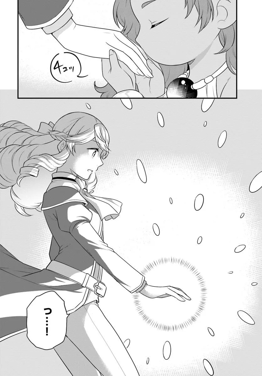 OSAKE NO TAME NI OTOME GEE SETTEI O BUCHI KOWASHITA KEKKA, AKUYAKU REIJOU GA CHEAT REIJOU NI NARIMASHITA (MANGA) - raw - Chapter 47 - https://jpdd.ccdd.to/JPDD/osakenotameniotomegeesetteiobuchikowashitakekkaakuyakureijougacheatreijouninarimashitamanga/470000/m3spbgsan1r.jpg