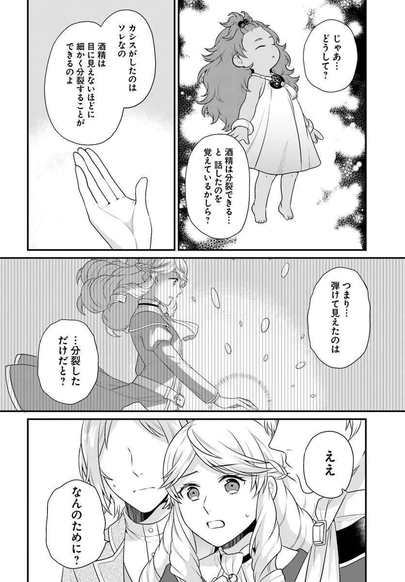 OSAKE NO TAME NI OTOME GEE SETTEI O BUCHI KOWASHITA KEKKA, AKUYAKU REIJOU GA CHEAT REIJOU NI NARIMASHITA (MANGA) - raw - Chapter 47 - https://jpdd.ccdd.to/JPDD/osakenotameniotomegeesetteiobuchikowashitakekkaakuyakureijougacheatreijouninarimashitamanga/470000/mmrnzisj0dd.jpg