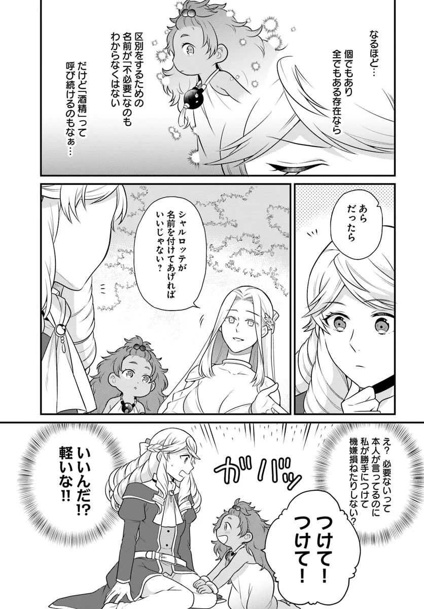 OSAKE NO TAME NI OTOME GEE SETTEI O BUCHI KOWASHITA KEKKA, AKUYAKU REIJOU GA CHEAT REIJOU NI NARIMASHITA (MANGA) - raw - Chapter 47 - https://jpdd.ccdd.to/JPDD/osakenotameniotomegeesetteiobuchikowashitakekkaakuyakureijougacheatreijouninarimashitamanga/470000/mubbhwfemx4.jpg