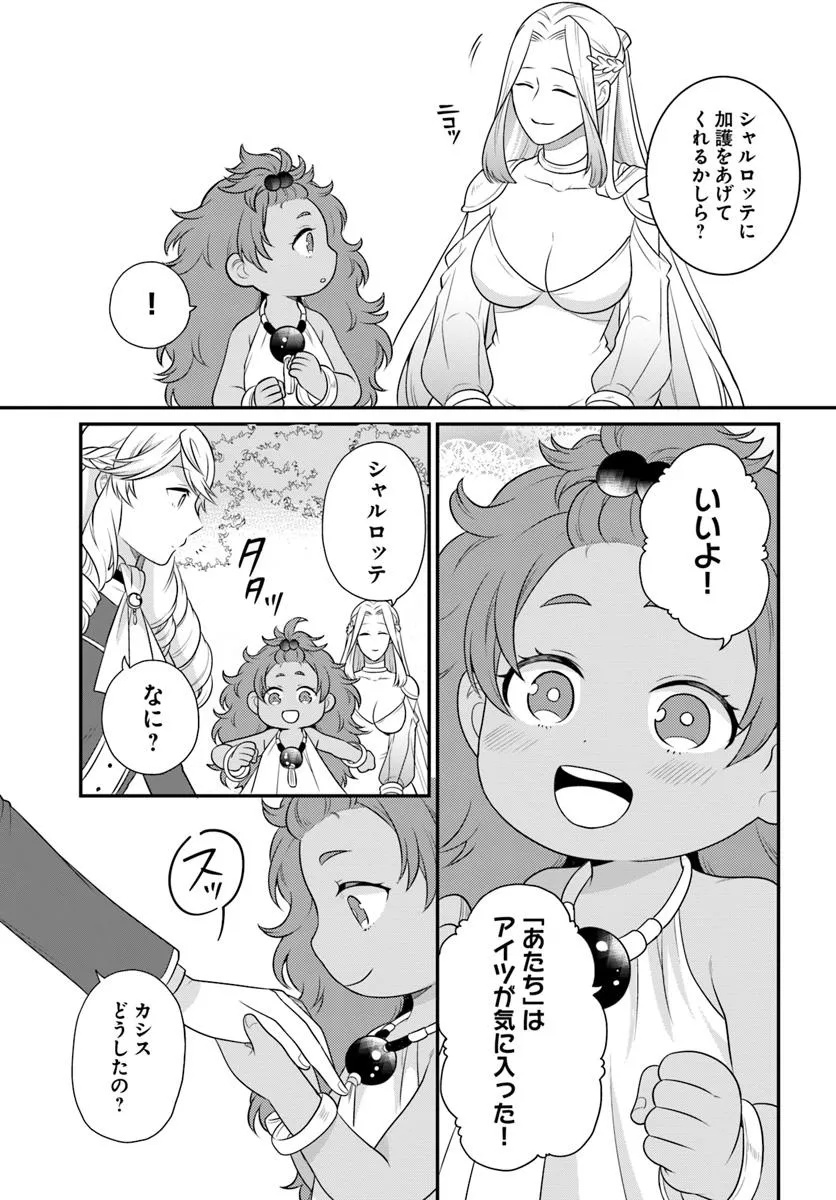 OSAKE NO TAME NI OTOME GEE SETTEI O BUCHI KOWASHITA KEKKA, AKUYAKU REIJOU GA CHEAT REIJOU NI NARIMASHITA (MANGA) - raw - Chapter 47 - https://jpdd.ccdd.to/JPDD/osakenotameniotomegeesetteiobuchikowashitakekkaakuyakureijougacheatreijouninarimashitamanga/470000/ptmoei5exln.jpg