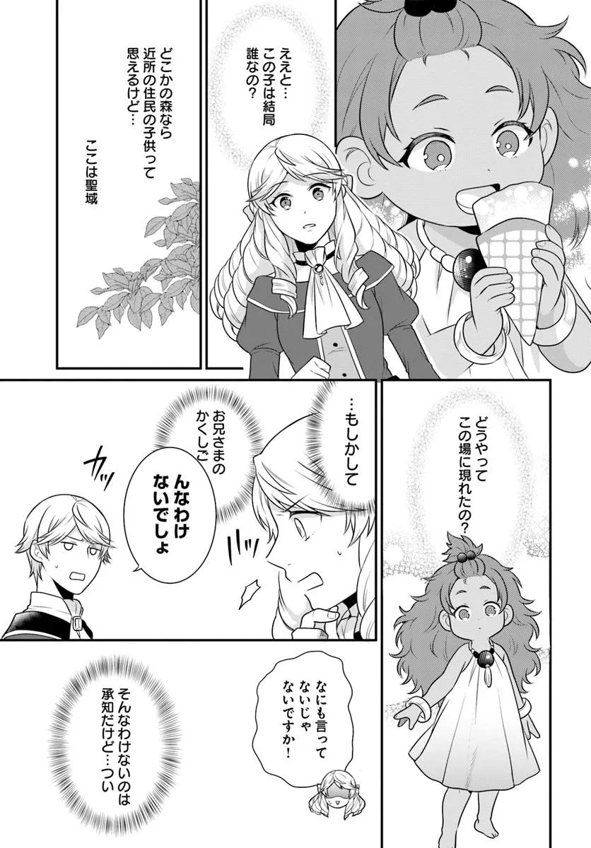 OSAKE NO TAME NI OTOME GEE SETTEI O BUCHI KOWASHITA KEKKA, AKUYAKU REIJOU GA CHEAT REIJOU NI NARIMASHITA (MANGA) - raw - Chapter 47 - https://jpdd.ccdd.to/JPDD/osakenotameniotomegeesetteiobuchikowashitakekkaakuyakureijougacheatreijouninarimashitamanga/470000/r2hnubsbusb.jpg