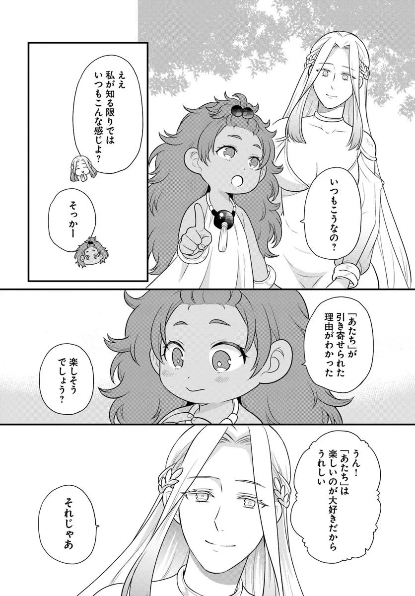 OSAKE NO TAME NI OTOME GEE SETTEI O BUCHI KOWASHITA KEKKA, AKUYAKU REIJOU GA CHEAT REIJOU NI NARIMASHITA (MANGA) - raw - Chapter 47 - https://jpdd.ccdd.to/JPDD/osakenotameniotomegeesetteiobuchikowashitakekkaakuyakureijougacheatreijouninarimashitamanga/470000/splx3aytzrw.jpg