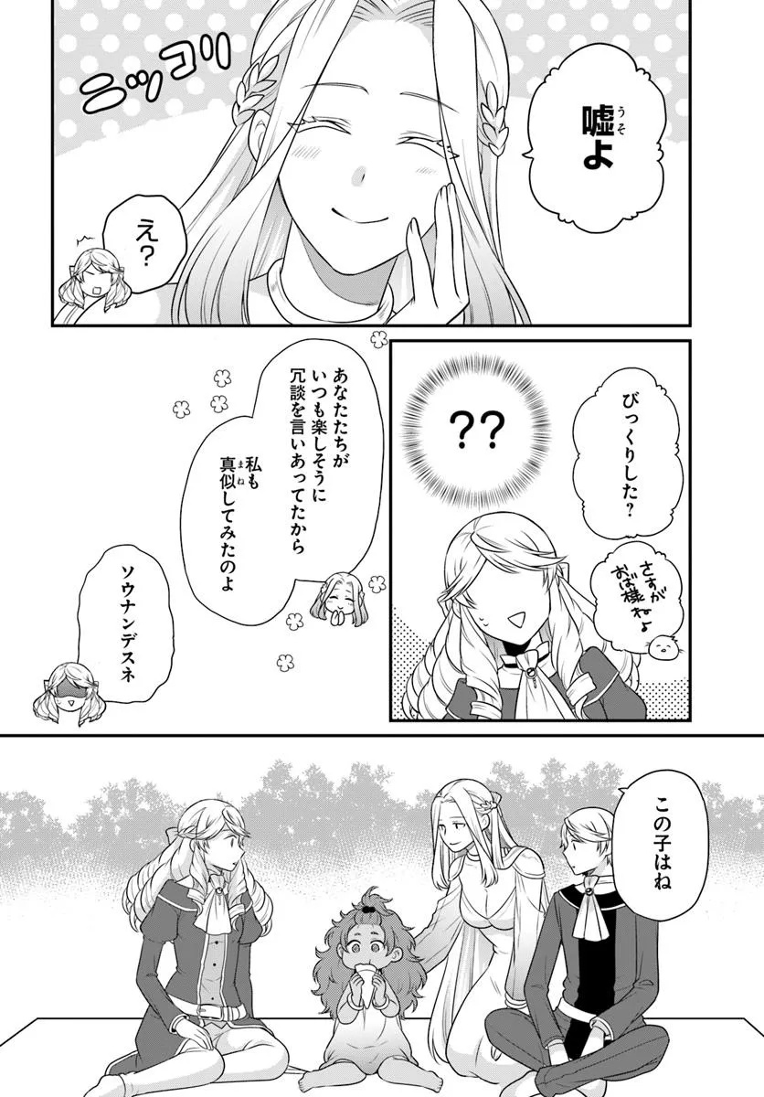 OSAKE NO TAME NI OTOME GEE SETTEI O BUCHI KOWASHITA KEKKA, AKUYAKU REIJOU GA CHEAT REIJOU NI NARIMASHITA (MANGA) - raw - Chapter 47 - https://jpdd.ccdd.to/JPDD/osakenotameniotomegeesetteiobuchikowashitakekkaakuyakureijougacheatreijouninarimashitamanga/470000/szhzet4hhn4.jpg