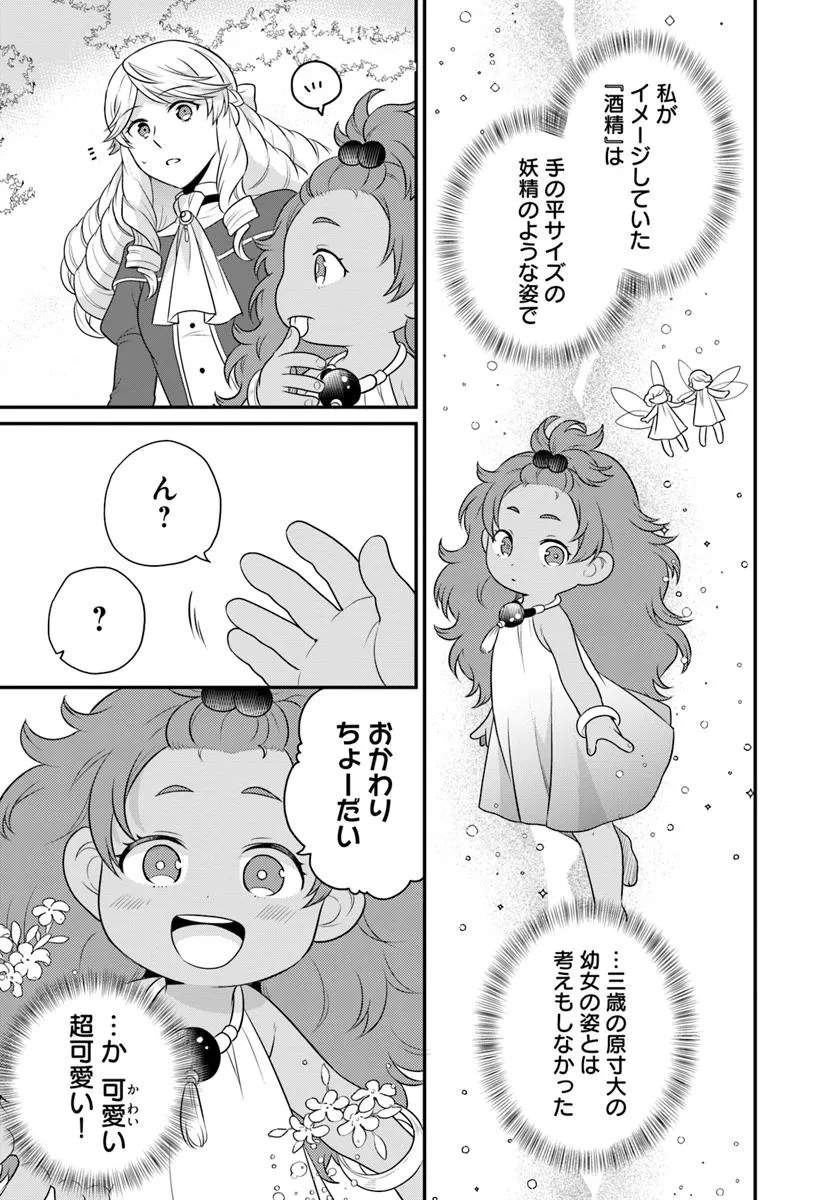 OSAKE NO TAME NI OTOME GEE SETTEI O BUCHI KOWASHITA KEKKA, AKUYAKU REIJOU GA CHEAT REIJOU NI NARIMASHITA (MANGA) - raw - Chapter 47 - https://jpdd.ccdd.to/JPDD/osakenotameniotomegeesetteiobuchikowashitakekkaakuyakureijougacheatreijouninarimashitamanga/470000/tp3stm3te0a.jpg