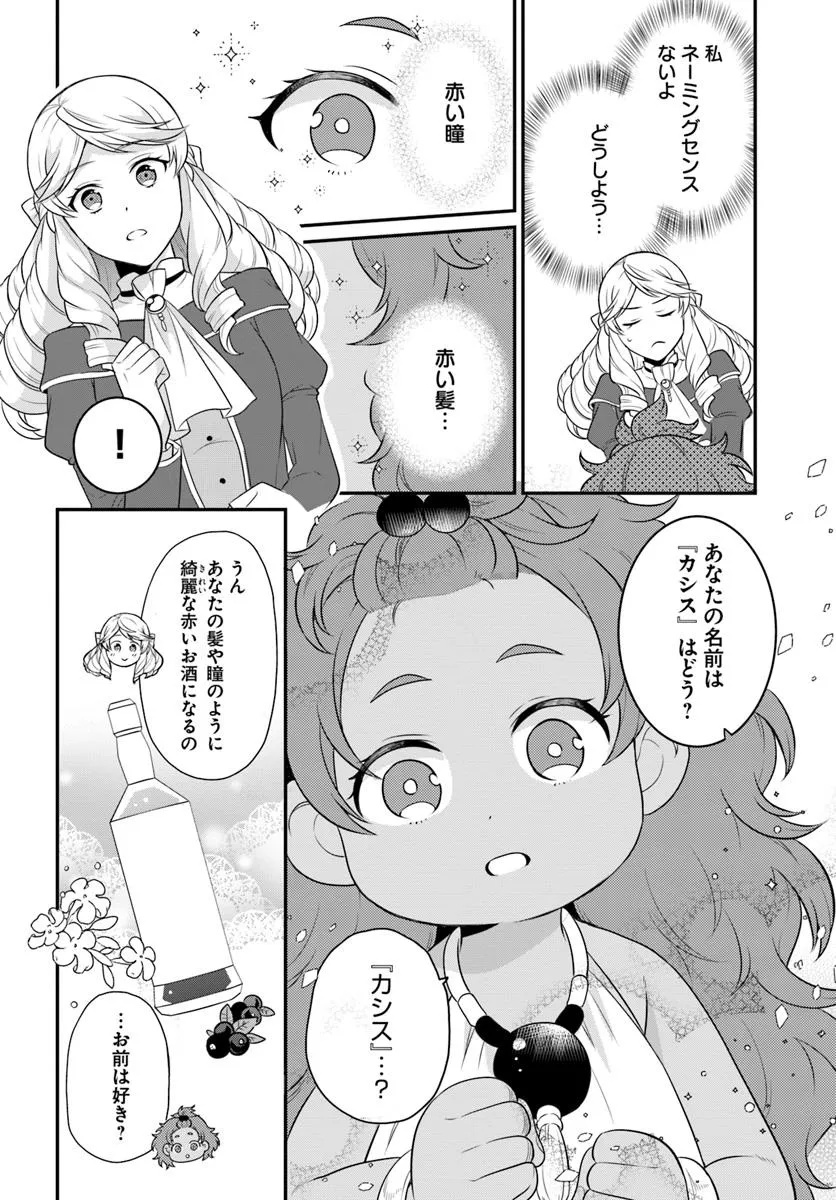 OSAKE NO TAME NI OTOME GEE SETTEI O BUCHI KOWASHITA KEKKA, AKUYAKU REIJOU GA CHEAT REIJOU NI NARIMASHITA (MANGA) - raw - Chapter 47 - https://jpdd.ccdd.to/JPDD/osakenotameniotomegeesetteiobuchikowashitakekkaakuyakureijougacheatreijouninarimashitamanga/470000/vkz3jplrqka.jpg
