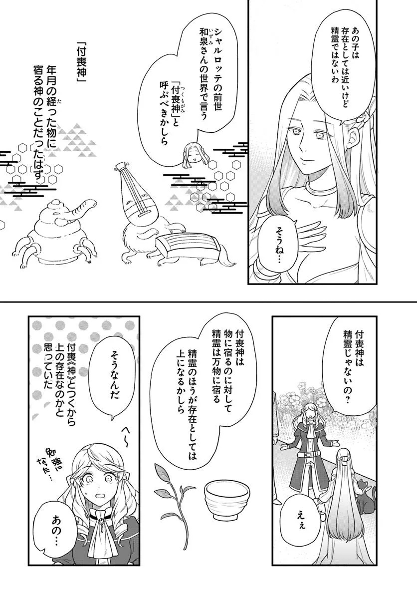 OSAKE NO TAME NI OTOME GEE SETTEI O BUCHI KOWASHITA KEKKA, AKUYAKU REIJOU GA CHEAT REIJOU NI NARIMASHITA (MANGA) - raw - Chapter 48 - https://jpdd.ccdd.to/JPDD/osakenotameniotomegeesetteiobuchikowashitakekkaakuyakureijougacheatreijouninarimashitamanga/480000/04n2exghtra.jpg