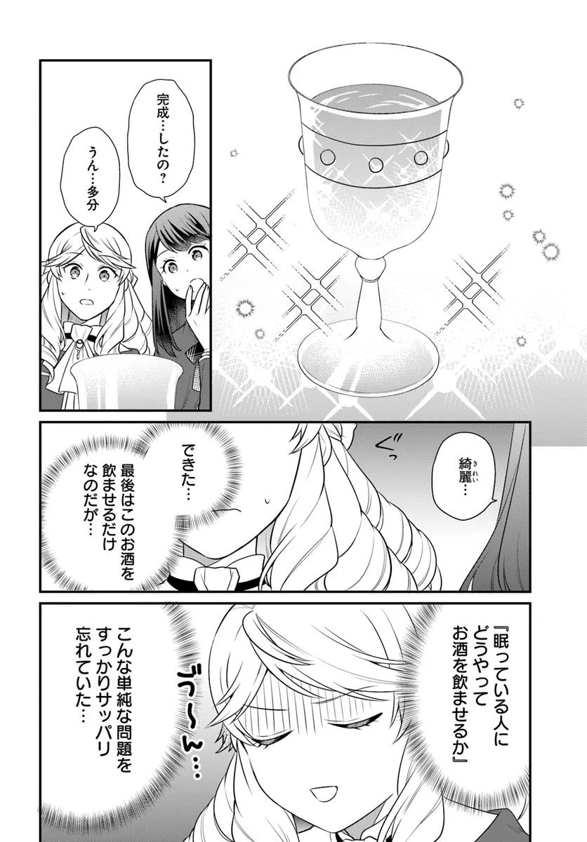 OSAKE NO TAME NI OTOME GEE SETTEI O BUCHI KOWASHITA KEKKA, AKUYAKU REIJOU GA CHEAT REIJOU NI NARIMASHITA (MANGA) - raw - Chapter 48 - https://jpdd.ccdd.to/JPDD/osakenotameniotomegeesetteiobuchikowashitakekkaakuyakureijougacheatreijouninarimashitamanga/480000/1xjwrsti2cn.jpg