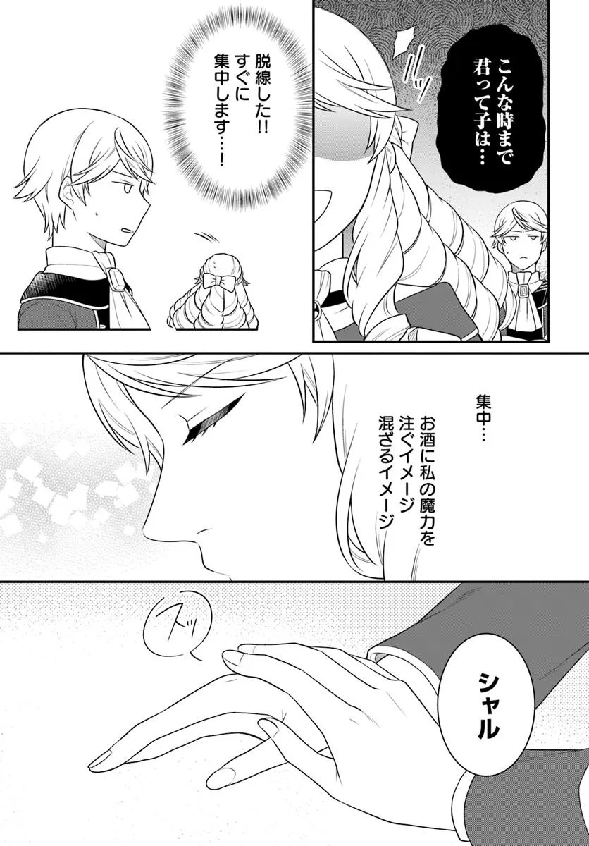 OSAKE NO TAME NI OTOME GEE SETTEI O BUCHI KOWASHITA KEKKA, AKUYAKU REIJOU GA CHEAT REIJOU NI NARIMASHITA (MANGA) - raw - Chapter 48 - https://jpdd.ccdd.to/JPDD/osakenotameniotomegeesetteiobuchikowashitakekkaakuyakureijougacheatreijouninarimashitamanga/480000/2ltvcyzetgk.jpg
