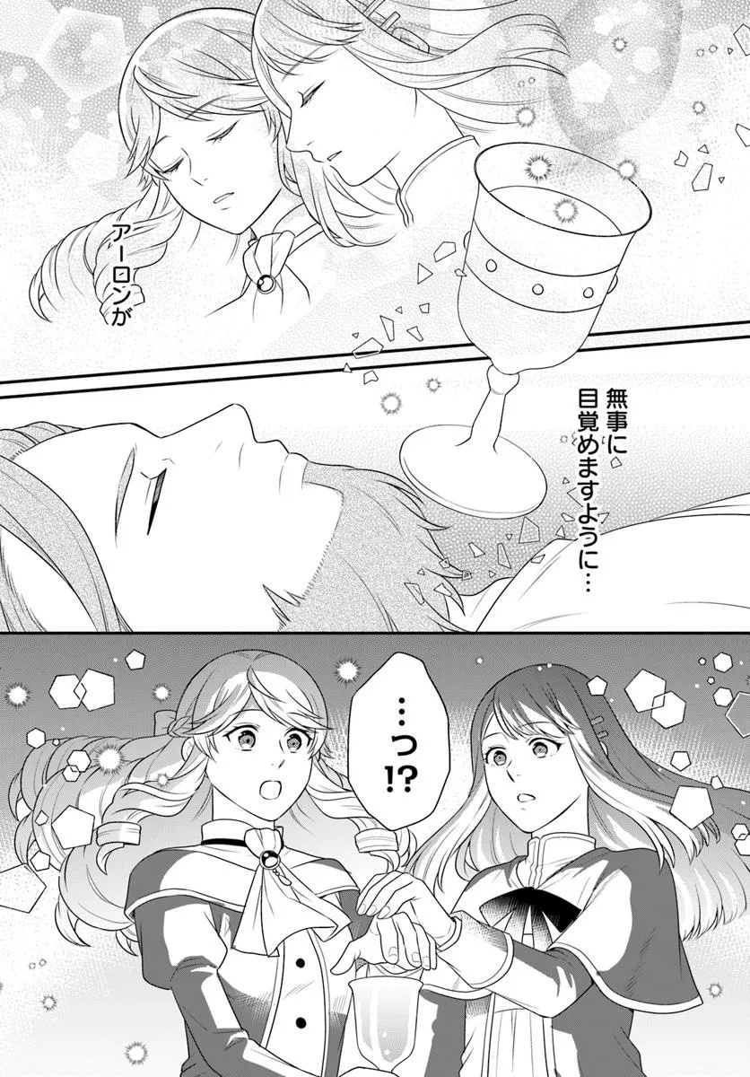 OSAKE NO TAME NI OTOME GEE SETTEI O BUCHI KOWASHITA KEKKA, AKUYAKU REIJOU GA CHEAT REIJOU NI NARIMASHITA (MANGA) - raw - Chapter 48 - https://jpdd.ccdd.to/JPDD/osakenotameniotomegeesetteiobuchikowashitakekkaakuyakureijougacheatreijouninarimashitamanga/480000/3xbwbvxauwa.jpg