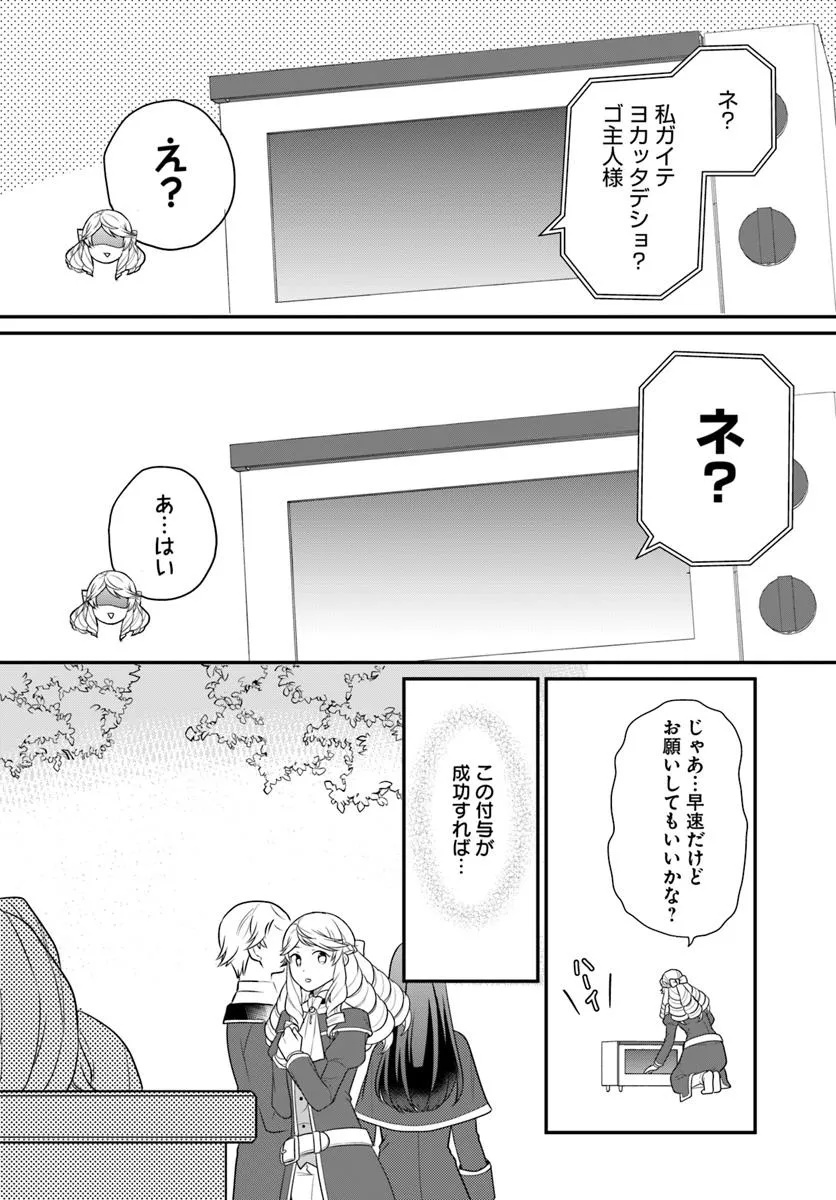 OSAKE NO TAME NI OTOME GEE SETTEI O BUCHI KOWASHITA KEKKA, AKUYAKU REIJOU GA CHEAT REIJOU NI NARIMASHITA (MANGA) - raw - Chapter 48 - https://jpdd.ccdd.to/JPDD/osakenotameniotomegeesetteiobuchikowashitakekkaakuyakureijougacheatreijouninarimashitamanga/480000/5diiwyqei3k.jpg