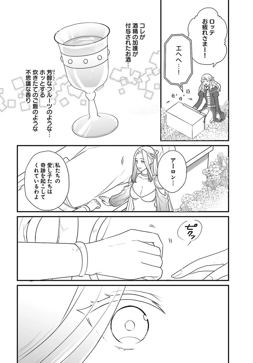 OSAKE NO TAME NI OTOME GEE SETTEI O BUCHI KOWASHITA KEKKA, AKUYAKU REIJOU GA CHEAT REIJOU NI NARIMASHITA (MANGA) - raw - Chapter 48 - https://jpdd.ccdd.to/JPDD/osakenotameniotomegeesetteiobuchikowashitakekkaakuyakureijougacheatreijouninarimashitamanga/480000/bfzmf2rp0mo.jpg