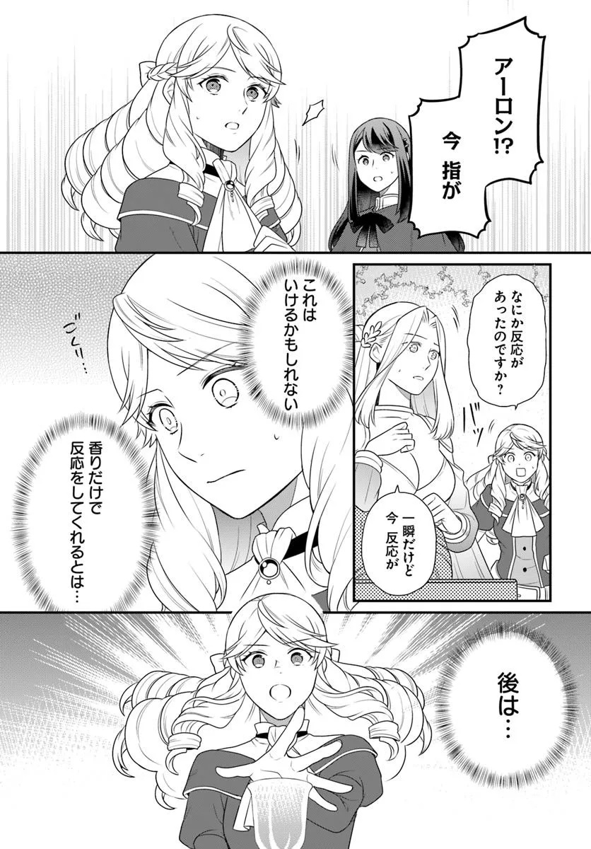 OSAKE NO TAME NI OTOME GEE SETTEI O BUCHI KOWASHITA KEKKA, AKUYAKU REIJOU GA CHEAT REIJOU NI NARIMASHITA (MANGA) - raw - Chapter 48 - https://jpdd.ccdd.to/JPDD/osakenotameniotomegeesetteiobuchikowashitakekkaakuyakureijougacheatreijouninarimashitamanga/480000/exrqmmqntzw.jpg