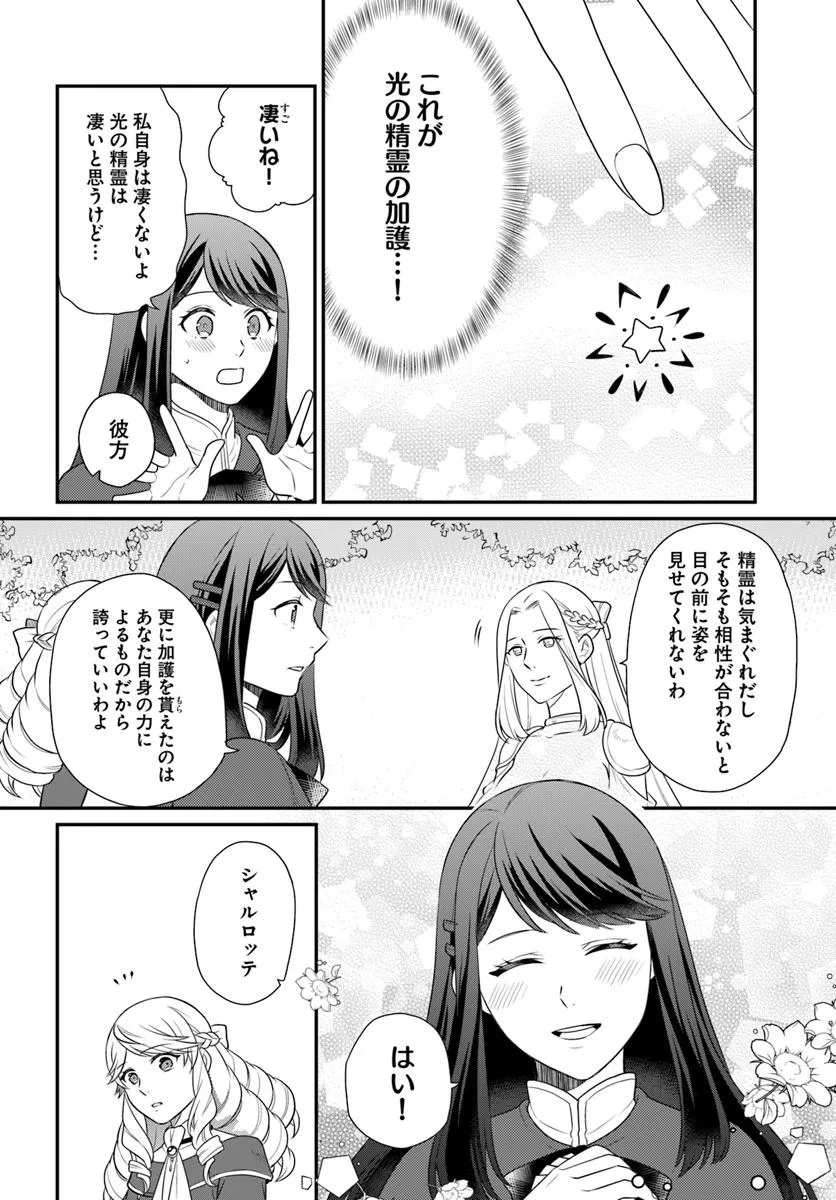 OSAKE NO TAME NI OTOME GEE SETTEI O BUCHI KOWASHITA KEKKA, AKUYAKU REIJOU GA CHEAT REIJOU NI NARIMASHITA (MANGA) - raw - Chapter 48 - https://jpdd.ccdd.to/JPDD/osakenotameniotomegeesetteiobuchikowashitakekkaakuyakureijougacheatreijouninarimashitamanga/480000/hdnj0fbwm2m.jpg