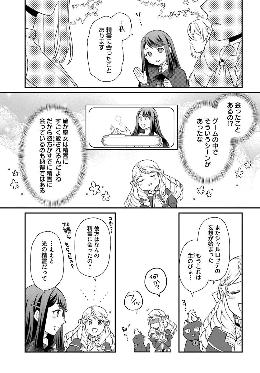 OSAKE NO TAME NI OTOME GEE SETTEI O BUCHI KOWASHITA KEKKA, AKUYAKU REIJOU GA CHEAT REIJOU NI NARIMASHITA (MANGA) - raw - Chapter 48 - https://jpdd.ccdd.to/JPDD/osakenotameniotomegeesetteiobuchikowashitakekkaakuyakureijougacheatreijouninarimashitamanga/480000/hxaylghm5sk.jpg