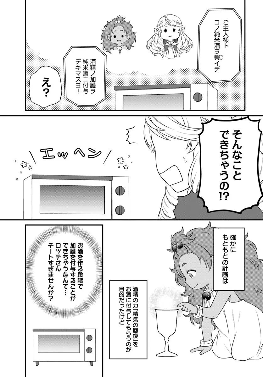OSAKE NO TAME NI OTOME GEE SETTEI O BUCHI KOWASHITA KEKKA, AKUYAKU REIJOU GA CHEAT REIJOU NI NARIMASHITA (MANGA) - raw - Chapter 48 - https://jpdd.ccdd.to/JPDD/osakenotameniotomegeesetteiobuchikowashitakekkaakuyakureijougacheatreijouninarimashitamanga/480000/ibdyq4130a5.jpg