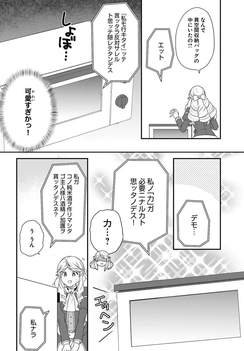 OSAKE NO TAME NI OTOME GEE SETTEI O BUCHI KOWASHITA KEKKA, AKUYAKU REIJOU GA CHEAT REIJOU NI NARIMASHITA (MANGA) - raw - Chapter 48 - https://jpdd.ccdd.to/JPDD/osakenotameniotomegeesetteiobuchikowashitakekkaakuyakureijougacheatreijouninarimashitamanga/480000/o12nmy3z3zg.jpg