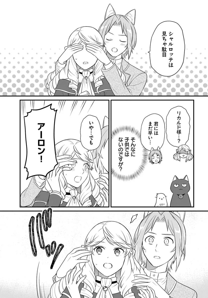 OSAKE NO TAME NI OTOME GEE SETTEI O BUCHI KOWASHITA KEKKA, AKUYAKU REIJOU GA CHEAT REIJOU NI NARIMASHITA (MANGA) - raw - Chapter 48 - https://jpdd.ccdd.to/JPDD/osakenotameniotomegeesetteiobuchikowashitakekkaakuyakureijougacheatreijouninarimashitamanga/480000/orrxkgcwi1u.jpg