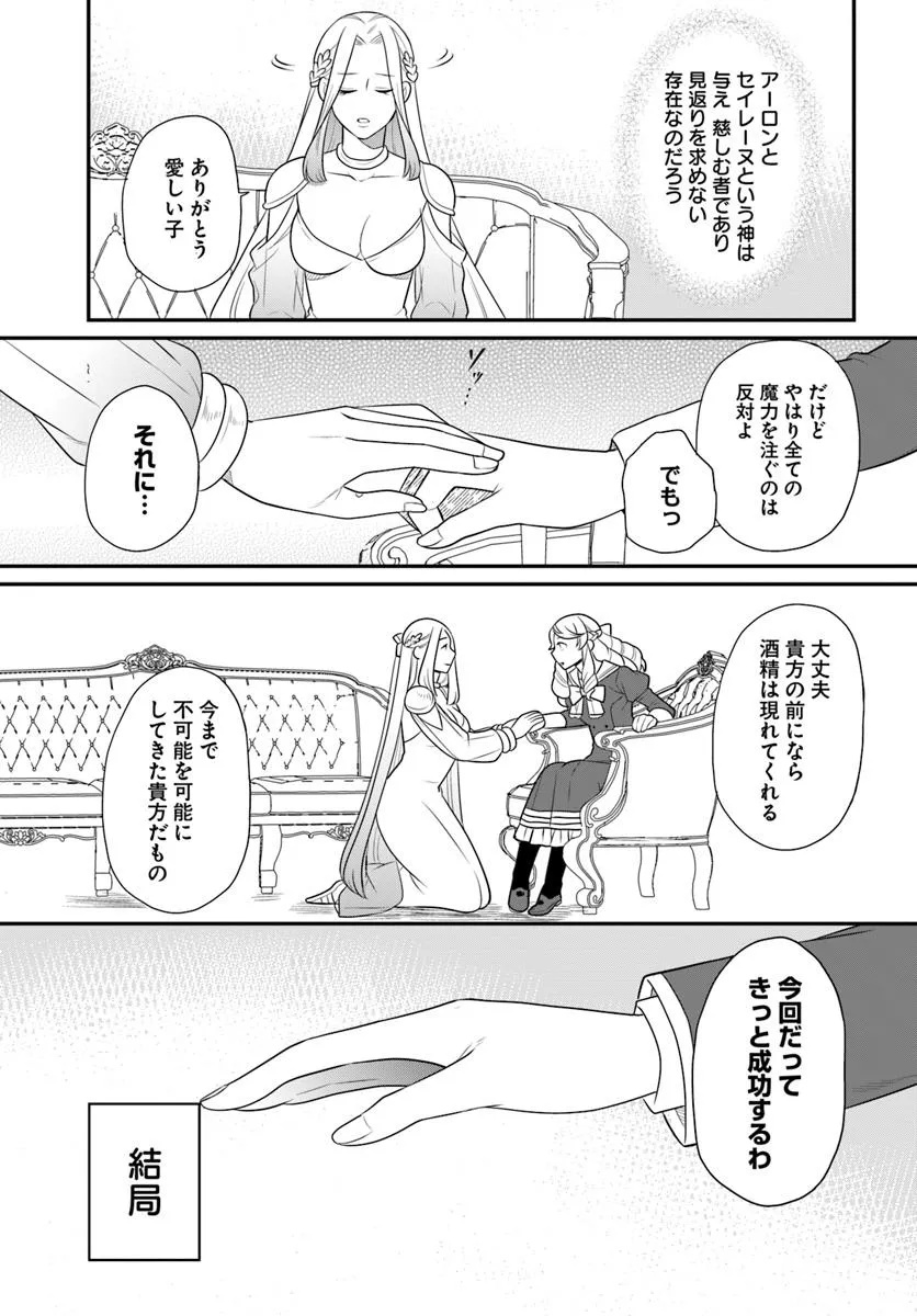OSAKE NO TAME NI OTOME GEE SETTEI O BUCHI KOWASHITA KEKKA, AKUYAKU REIJOU GA CHEAT REIJOU NI NARIMASHITA (MANGA) - raw - Chapter 48 - https://jpdd.ccdd.to/JPDD/osakenotameniotomegeesetteiobuchikowashitakekkaakuyakureijougacheatreijouninarimashitamanga/480000/ouklbfxrzuw.jpg