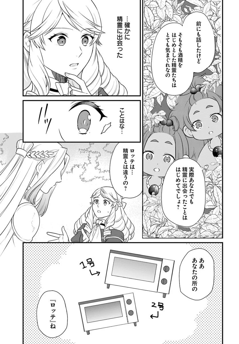 OSAKE NO TAME NI OTOME GEE SETTEI O BUCHI KOWASHITA KEKKA, AKUYAKU REIJOU GA CHEAT REIJOU NI NARIMASHITA (MANGA) - raw - Chapter 48 - https://jpdd.ccdd.to/JPDD/osakenotameniotomegeesetteiobuchikowashitakekkaakuyakureijougacheatreijouninarimashitamanga/480000/z2bjhtikoi0.jpg