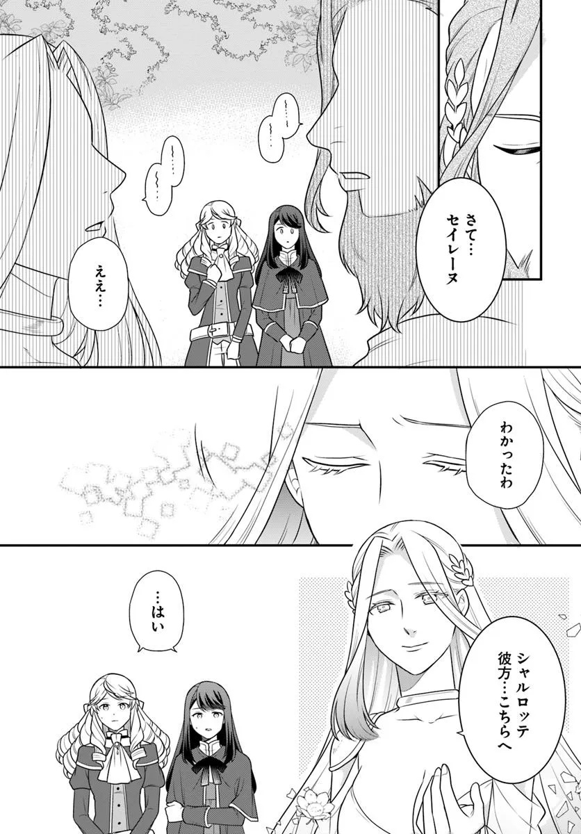 OSAKE NO TAME NI OTOME GEE SETTEI O BUCHI KOWASHITA KEKKA, AKUYAKU REIJOU GA CHEAT REIJOU NI NARIMASHITA (MANGA) - raw - Chapter 49 - https://jpdd.ccdd.to/JPDD/osakenotameniotomegeesetteiobuchikowashitakekkaakuyakureijougacheatreijouninarimashitamanga/490000/amfjtmr4ufq.jpg