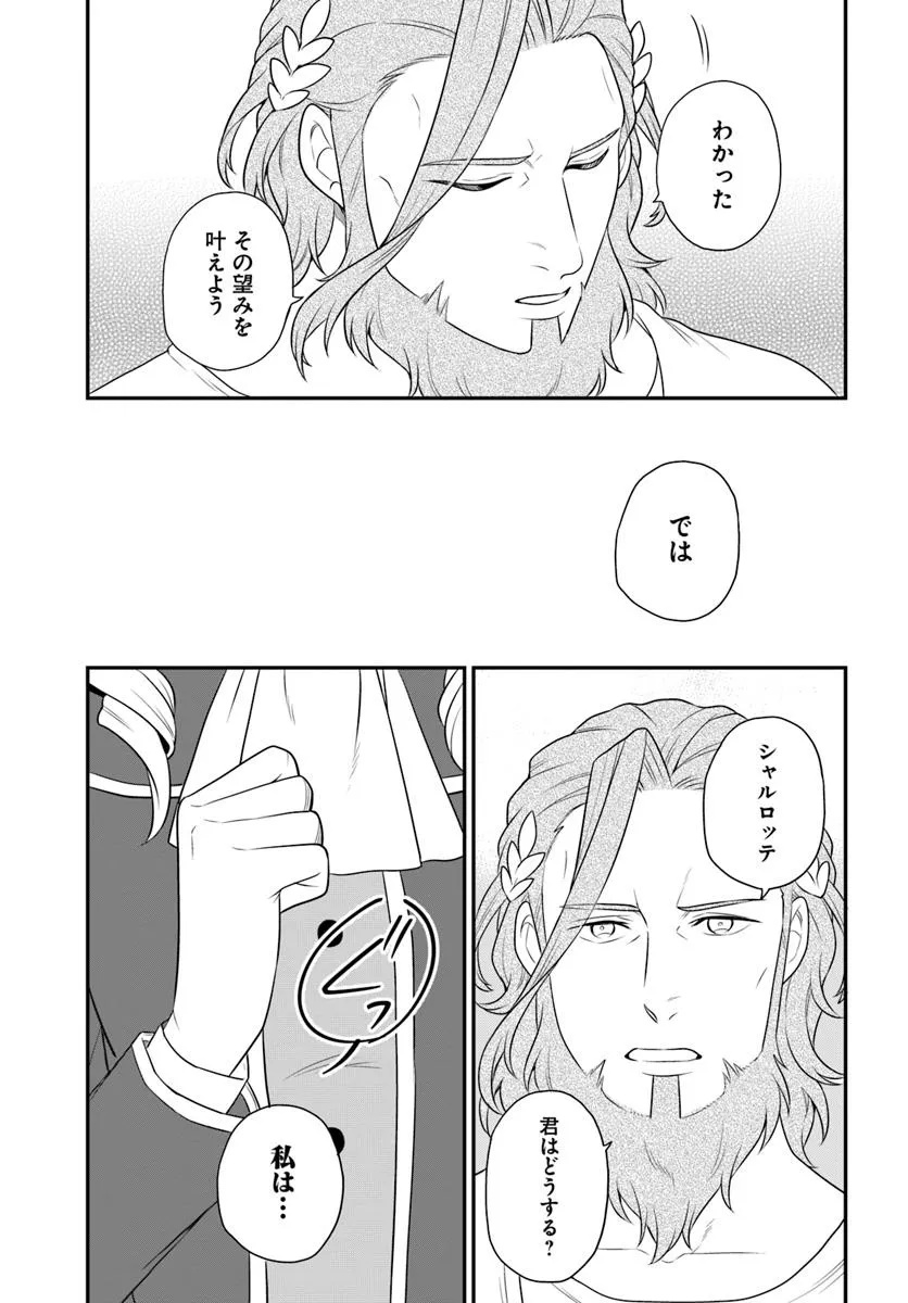 OSAKE NO TAME NI OTOME GEE SETTEI O BUCHI KOWASHITA KEKKA, AKUYAKU REIJOU GA CHEAT REIJOU NI NARIMASHITA (MANGA) - raw - Chapter 49 - https://jpdd.ccdd.to/JPDD/osakenotameniotomegeesetteiobuchikowashitakekkaakuyakureijougacheatreijouninarimashitamanga/490000/eh2p55vnrrc.jpg