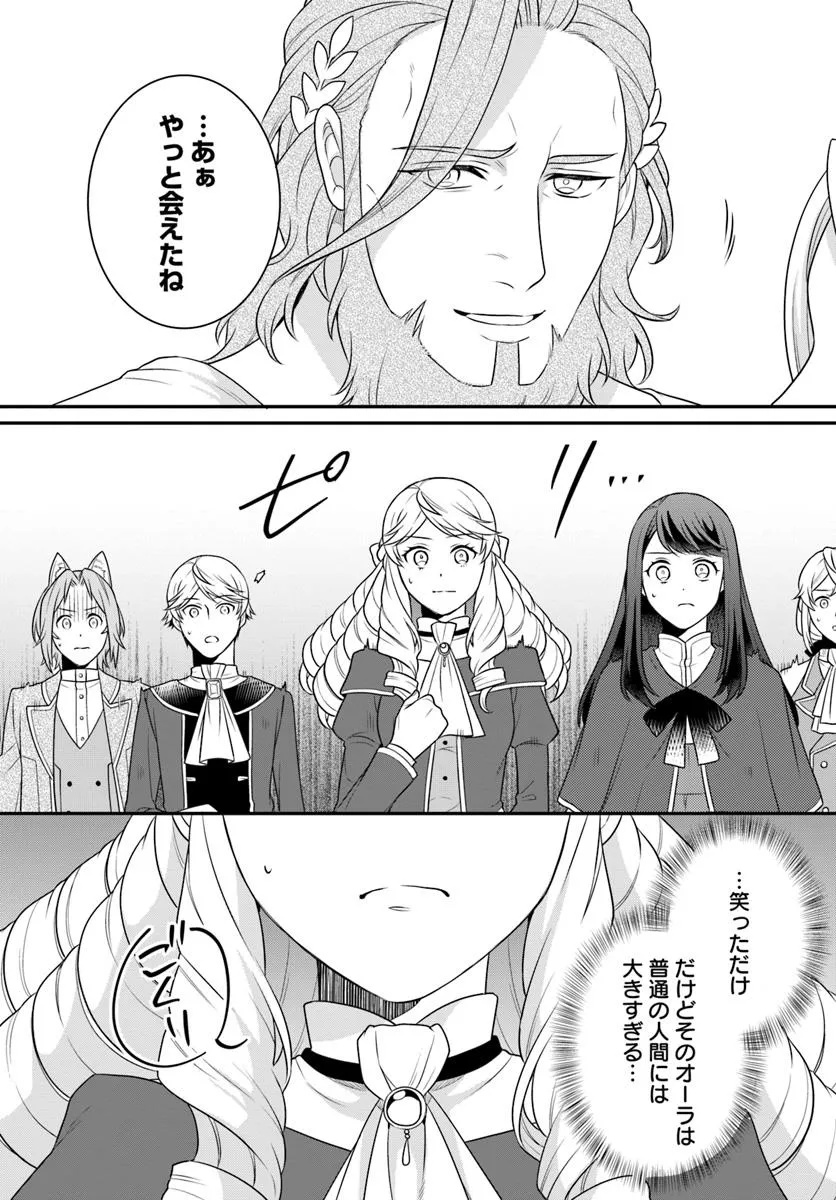 OSAKE NO TAME NI OTOME GEE SETTEI O BUCHI KOWASHITA KEKKA, AKUYAKU REIJOU GA CHEAT REIJOU NI NARIMASHITA (MANGA) - raw - Chapter 49 - https://jpdd.ccdd.to/JPDD/osakenotameniotomegeesetteiobuchikowashitakekkaakuyakureijougacheatreijouninarimashitamanga/490000/fqgomg44wtg.jpg