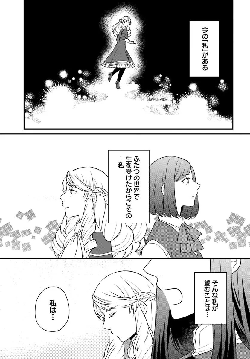 OSAKE NO TAME NI OTOME GEE SETTEI O BUCHI KOWASHITA KEKKA, AKUYAKU REIJOU GA CHEAT REIJOU NI NARIMASHITA (MANGA) - raw - Chapter 49 - https://jpdd.ccdd.to/JPDD/osakenotameniotomegeesetteiobuchikowashitakekkaakuyakureijougacheatreijouninarimashitamanga/490000/hcpf45bdkq1.jpg