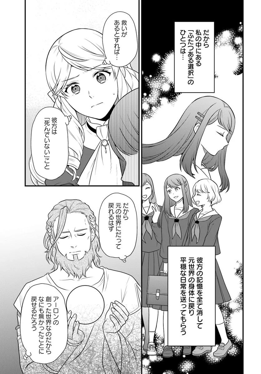 OSAKE NO TAME NI OTOME GEE SETTEI O BUCHI KOWASHITA KEKKA, AKUYAKU REIJOU GA CHEAT REIJOU NI NARIMASHITA (MANGA) - raw - Chapter 49 - https://jpdd.ccdd.to/JPDD/osakenotameniotomegeesetteiobuchikowashitakekkaakuyakureijougacheatreijouninarimashitamanga/490000/jbjdakgindo.jpg