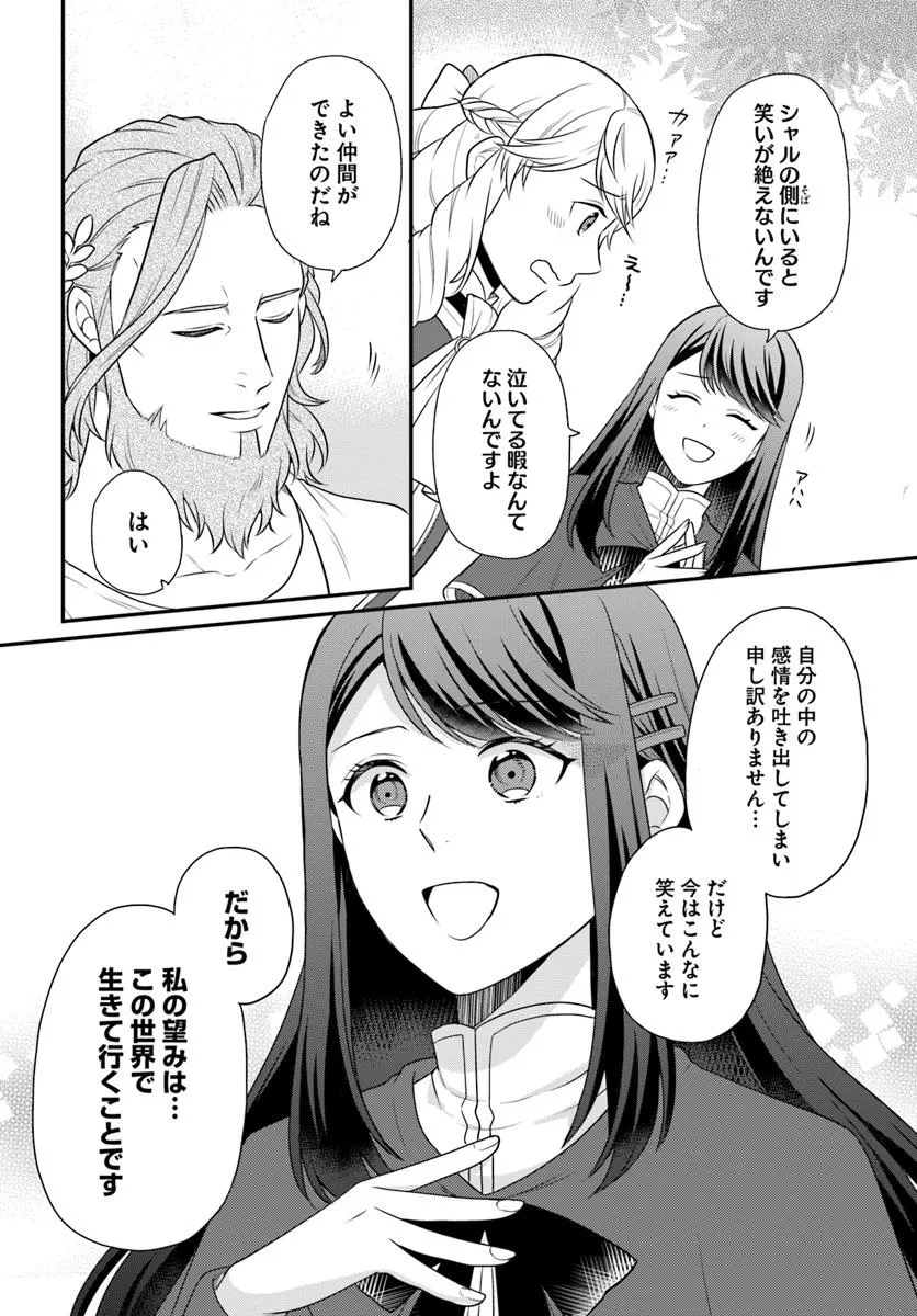 OSAKE NO TAME NI OTOME GEE SETTEI O BUCHI KOWASHITA KEKKA, AKUYAKU REIJOU GA CHEAT REIJOU NI NARIMASHITA (MANGA) - raw - Chapter 49 - https://jpdd.ccdd.to/JPDD/osakenotameniotomegeesetteiobuchikowashitakekkaakuyakureijougacheatreijouninarimashitamanga/490000/kmio4gkcire.jpg