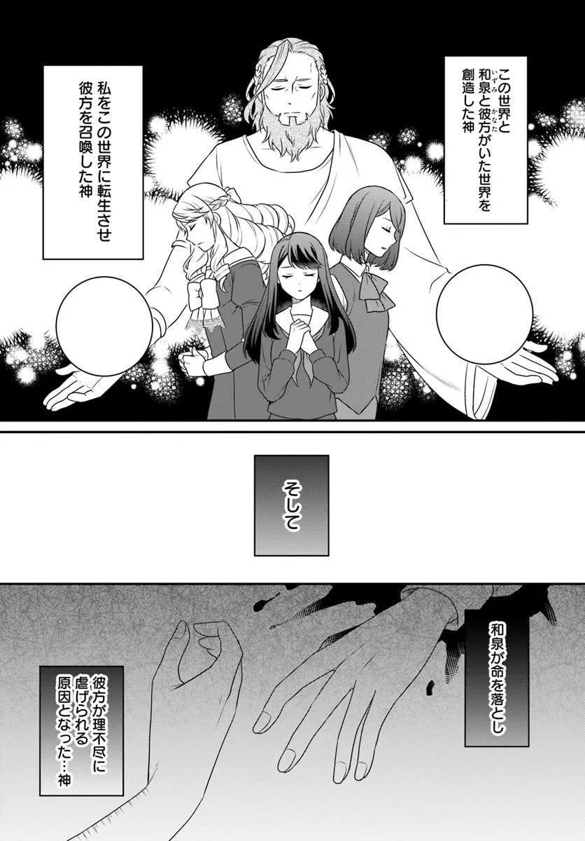 OSAKE NO TAME NI OTOME GEE SETTEI O BUCHI KOWASHITA KEKKA, AKUYAKU REIJOU GA CHEAT REIJOU NI NARIMASHITA (MANGA) - raw - Chapter 49 - https://jpdd.ccdd.to/JPDD/osakenotameniotomegeesetteiobuchikowashitakekkaakuyakureijougacheatreijouninarimashitamanga/490000/kpbfcbaemmp.jpg