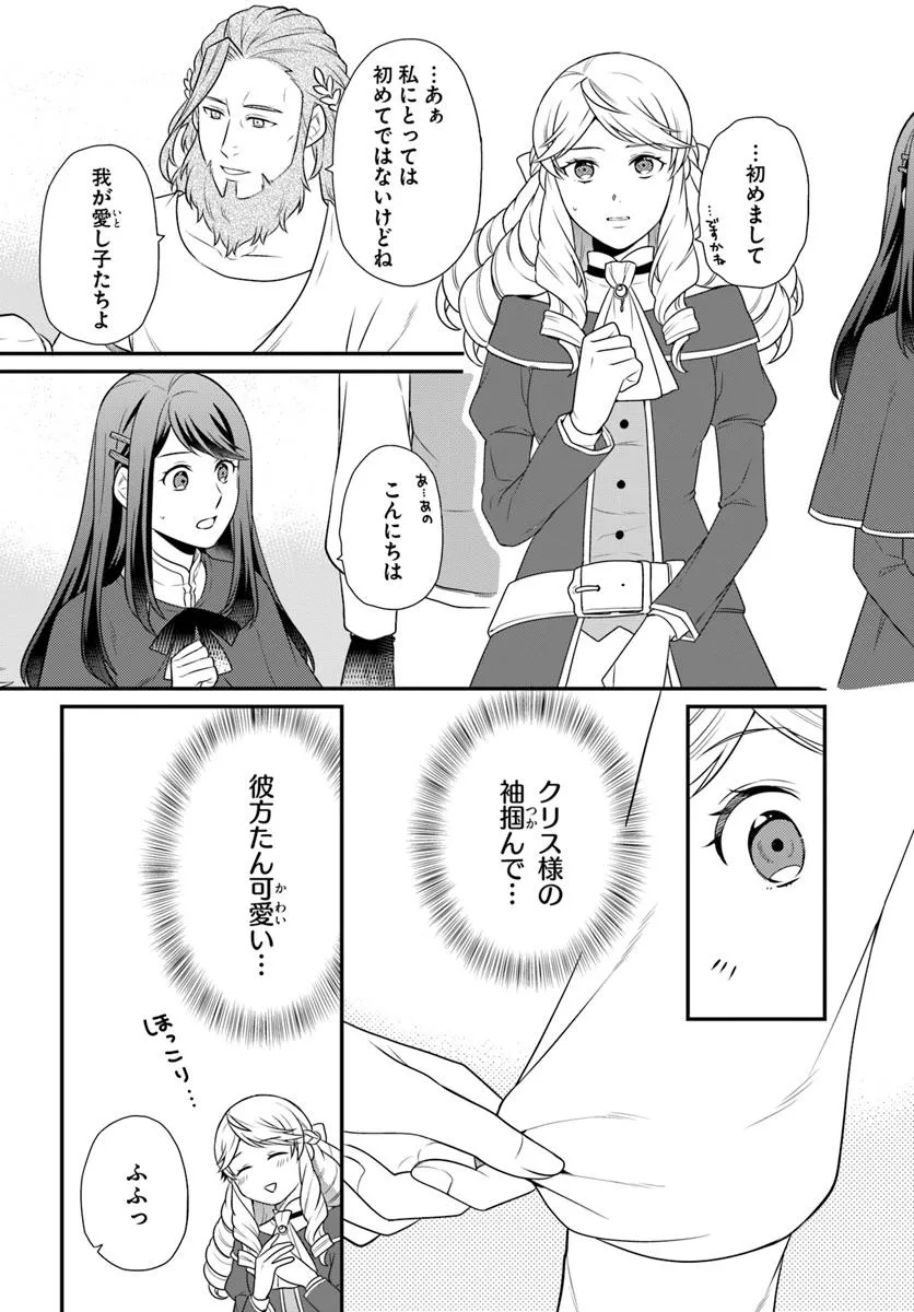 OSAKE NO TAME NI OTOME GEE SETTEI O BUCHI KOWASHITA KEKKA, AKUYAKU REIJOU GA CHEAT REIJOU NI NARIMASHITA (MANGA) - raw - Chapter 49 - https://jpdd.ccdd.to/JPDD/osakenotameniotomegeesetteiobuchikowashitakekkaakuyakureijougacheatreijouninarimashitamanga/490000/noenheofasn.jpg
