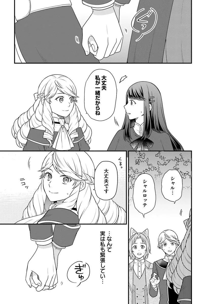OSAKE NO TAME NI OTOME GEE SETTEI O BUCHI KOWASHITA KEKKA, AKUYAKU REIJOU GA CHEAT REIJOU NI NARIMASHITA (MANGA) - raw - Chapter 49 - https://jpdd.ccdd.to/JPDD/osakenotameniotomegeesetteiobuchikowashitakekkaakuyakureijougacheatreijouninarimashitamanga/490000/tumcmv4hals.jpg