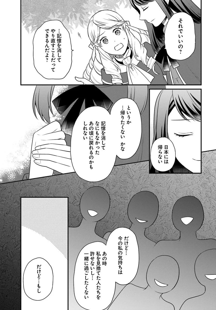 OSAKE NO TAME NI OTOME GEE SETTEI O BUCHI KOWASHITA KEKKA, AKUYAKU REIJOU GA CHEAT REIJOU NI NARIMASHITA (MANGA) - raw - Chapter 49 - https://jpdd.ccdd.to/JPDD/osakenotameniotomegeesetteiobuchikowashitakekkaakuyakureijougacheatreijouninarimashitamanga/490000/v0amthbwnla.jpg