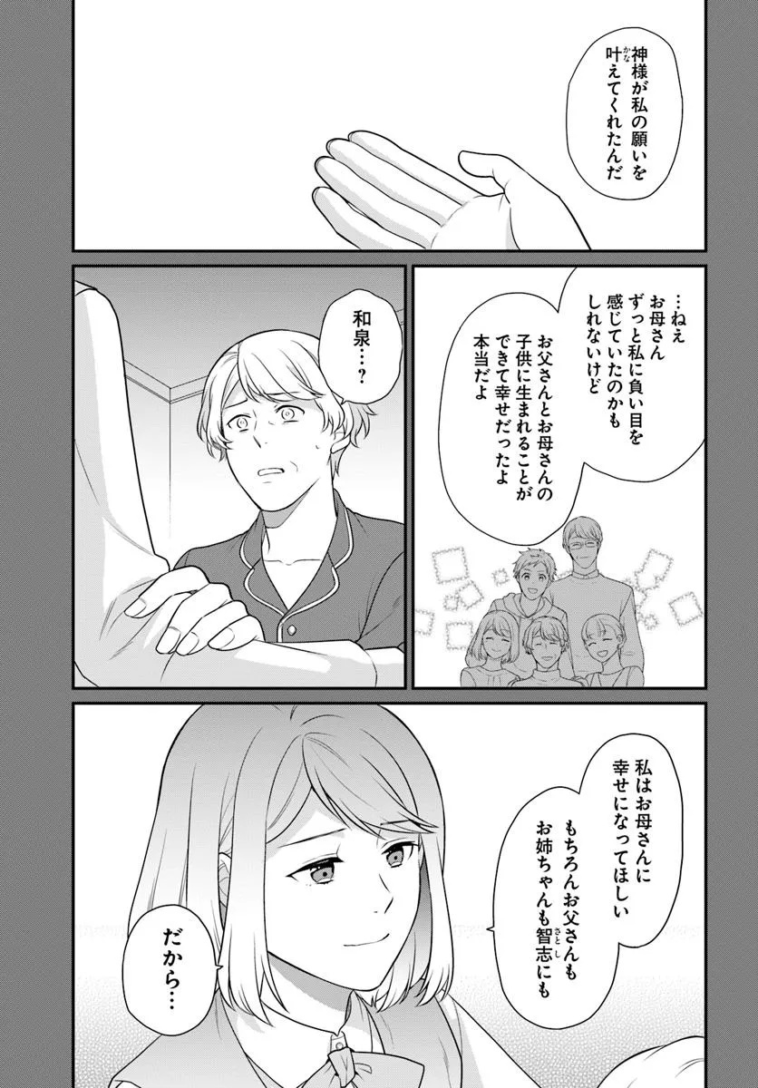 OSAKE NO TAME NI OTOME GEE SETTEI O BUCHI KOWASHITA KEKKA, AKUYAKU REIJOU GA CHEAT REIJOU NI NARIMASHITA (MANGA) - raw - Chapter 50 - https://jpdd.ccdd.to/JPDD/osakenotameniotomegeesetteiobuchikowashitakekkaakuyakureijougacheatreijouninarimashitamanga/500000/0yk305wy0wr.jpg