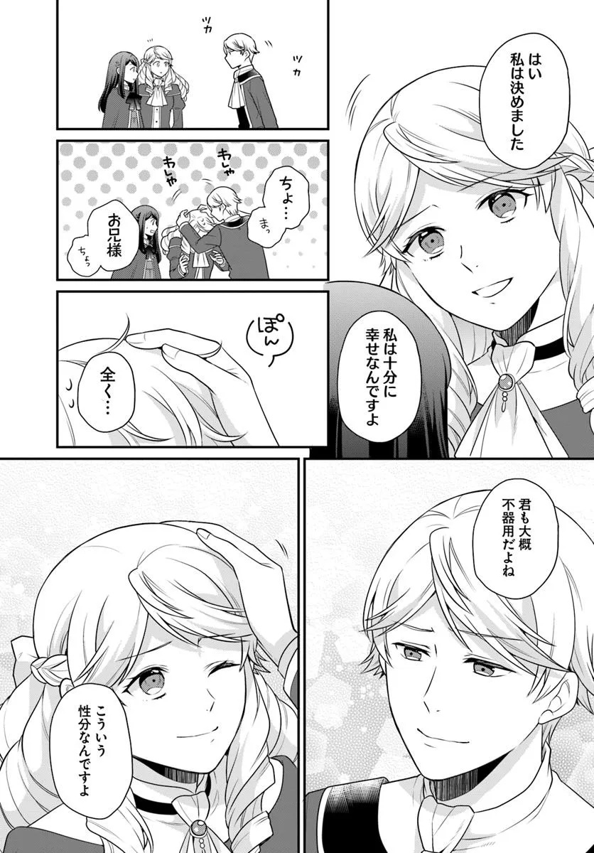 OSAKE NO TAME NI OTOME GEE SETTEI O BUCHI KOWASHITA KEKKA, AKUYAKU REIJOU GA CHEAT REIJOU NI NARIMASHITA (MANGA) - raw - Chapter 50 - https://jpdd.ccdd.to/JPDD/osakenotameniotomegeesetteiobuchikowashitakekkaakuyakureijougacheatreijouninarimashitamanga/500000/4dvsyfzubww.jpg