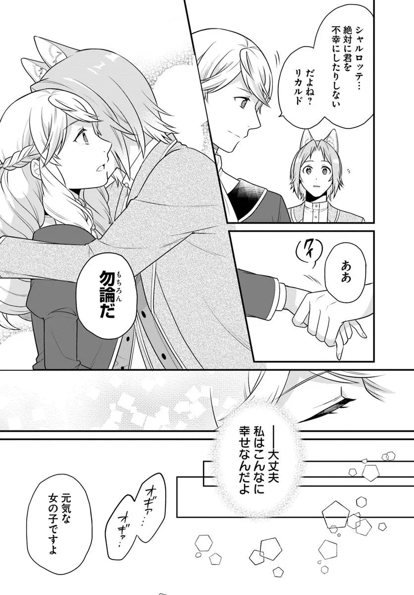 OSAKE NO TAME NI OTOME GEE SETTEI O BUCHI KOWASHITA KEKKA, AKUYAKU REIJOU GA CHEAT REIJOU NI NARIMASHITA (MANGA) - raw - Chapter 50 - https://jpdd.ccdd.to/JPDD/osakenotameniotomegeesetteiobuchikowashitakekkaakuyakureijougacheatreijouninarimashitamanga/500000/bm1midcu0vi.jpg