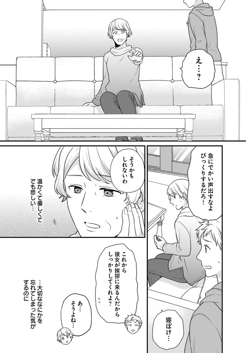 OSAKE NO TAME NI OTOME GEE SETTEI O BUCHI KOWASHITA KEKKA, AKUYAKU REIJOU GA CHEAT REIJOU NI NARIMASHITA (MANGA) - raw - Chapter 50 - https://jpdd.ccdd.to/JPDD/osakenotameniotomegeesetteiobuchikowashitakekkaakuyakureijougacheatreijouninarimashitamanga/500000/d5mrva1rtb0.jpg