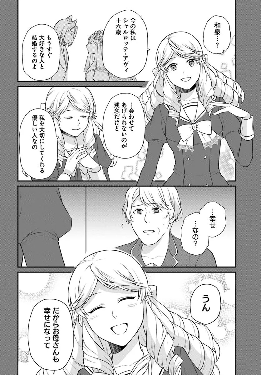 OSAKE NO TAME NI OTOME GEE SETTEI O BUCHI KOWASHITA KEKKA, AKUYAKU REIJOU GA CHEAT REIJOU NI NARIMASHITA (MANGA) - raw - Chapter 50 - https://jpdd.ccdd.to/JPDD/osakenotameniotomegeesetteiobuchikowashitakekkaakuyakureijougacheatreijouninarimashitamanga/500000/e0vxdtumouq.jpg