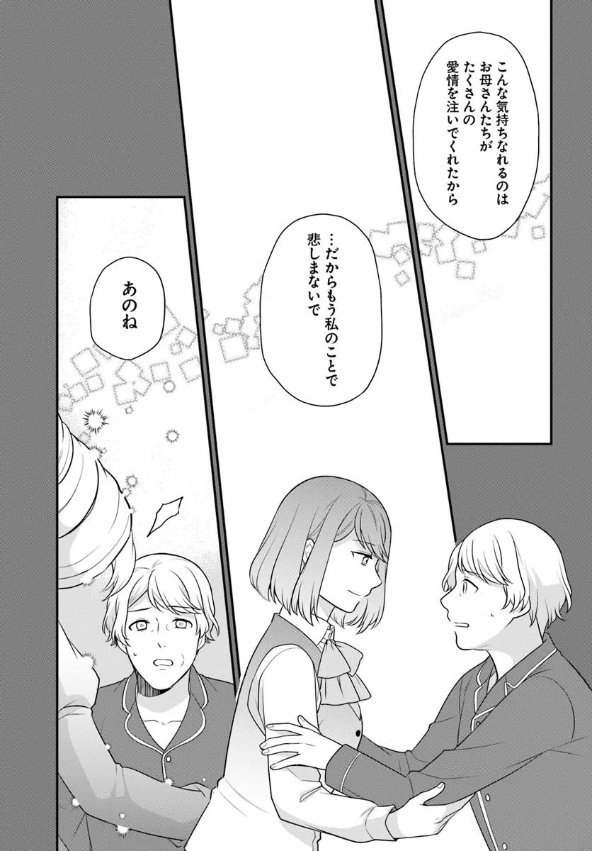 OSAKE NO TAME NI OTOME GEE SETTEI O BUCHI KOWASHITA KEKKA, AKUYAKU REIJOU GA CHEAT REIJOU NI NARIMASHITA (MANGA) - raw - Chapter 50 - https://jpdd.ccdd.to/JPDD/osakenotameniotomegeesetteiobuchikowashitakekkaakuyakureijougacheatreijouninarimashitamanga/500000/eny3ts1tcus.jpg