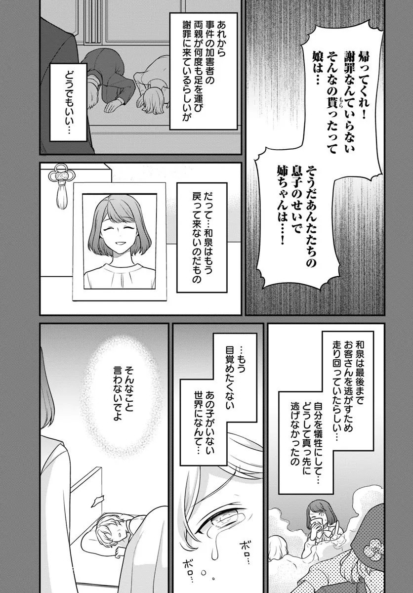 OSAKE NO TAME NI OTOME GEE SETTEI O BUCHI KOWASHITA KEKKA, AKUYAKU REIJOU GA CHEAT REIJOU NI NARIMASHITA (MANGA) - raw - Chapter 50 - https://jpdd.ccdd.to/JPDD/osakenotameniotomegeesetteiobuchikowashitakekkaakuyakureijougacheatreijouninarimashitamanga/500000/evkpp01yszn.jpg