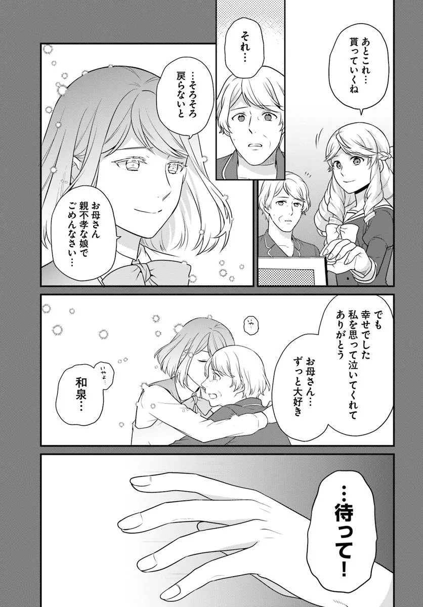 OSAKE NO TAME NI OTOME GEE SETTEI O BUCHI KOWASHITA KEKKA, AKUYAKU REIJOU GA CHEAT REIJOU NI NARIMASHITA (MANGA) - raw - Chapter 50 - https://jpdd.ccdd.to/JPDD/osakenotameniotomegeesetteiobuchikowashitakekkaakuyakureijougacheatreijouninarimashitamanga/500000/givg2nytscw.jpg