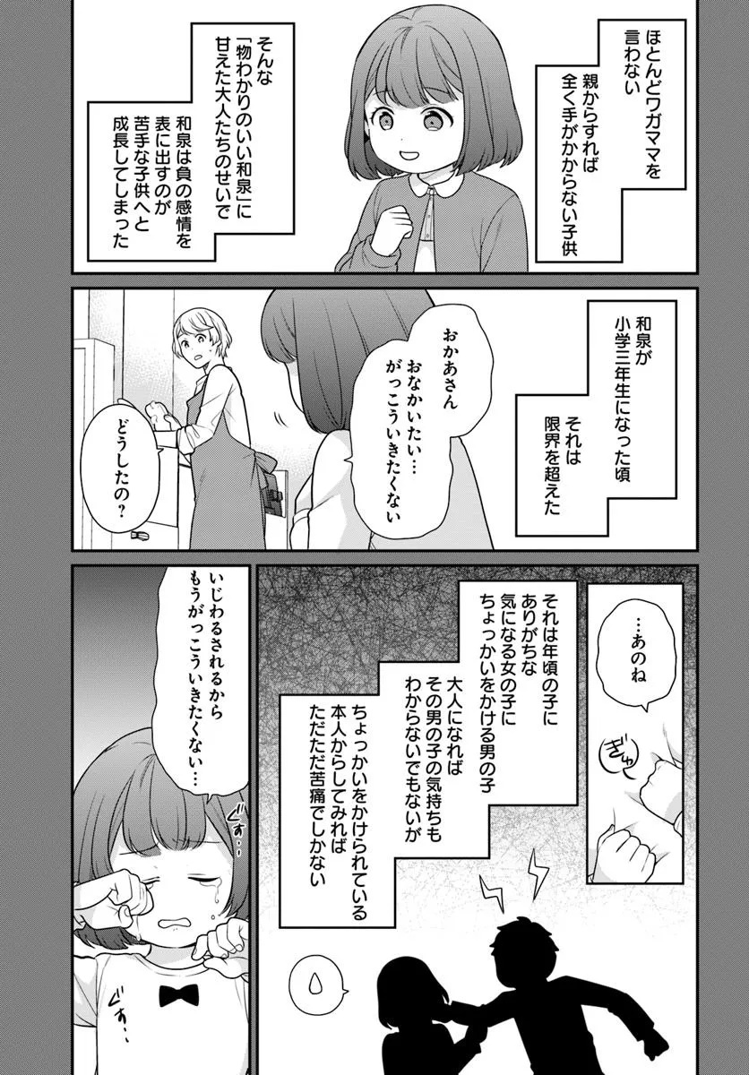 OSAKE NO TAME NI OTOME GEE SETTEI O BUCHI KOWASHITA KEKKA, AKUYAKU REIJOU GA CHEAT REIJOU NI NARIMASHITA (MANGA) - raw - Chapter 50 - https://jpdd.ccdd.to/JPDD/osakenotameniotomegeesetteiobuchikowashitakekkaakuyakureijougacheatreijouninarimashitamanga/500000/i1ybbfaz01y.jpg