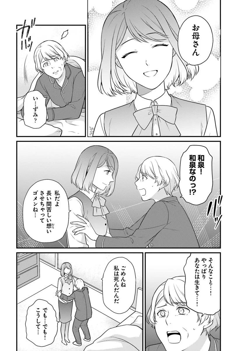 OSAKE NO TAME NI OTOME GEE SETTEI O BUCHI KOWASHITA KEKKA, AKUYAKU REIJOU GA CHEAT REIJOU NI NARIMASHITA (MANGA) - raw - Chapter 50 - https://jpdd.ccdd.to/JPDD/osakenotameniotomegeesetteiobuchikowashitakekkaakuyakureijougacheatreijouninarimashitamanga/500000/mmybaalbuur.jpg