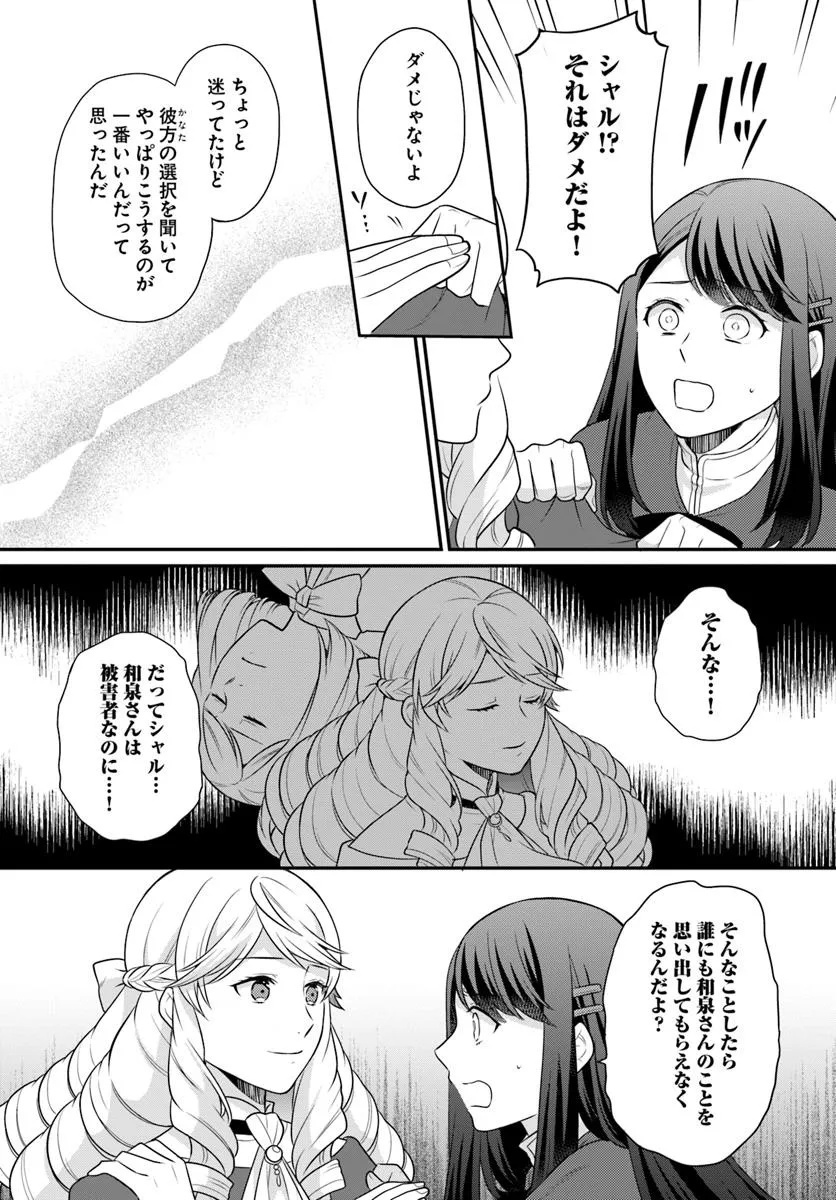 OSAKE NO TAME NI OTOME GEE SETTEI O BUCHI KOWASHITA KEKKA, AKUYAKU REIJOU GA CHEAT REIJOU NI NARIMASHITA (MANGA) - raw - Chapter 50 - https://jpdd.ccdd.to/JPDD/osakenotameniotomegeesetteiobuchikowashitakekkaakuyakureijougacheatreijouninarimashitamanga/500000/mrxkzjogt42.jpg