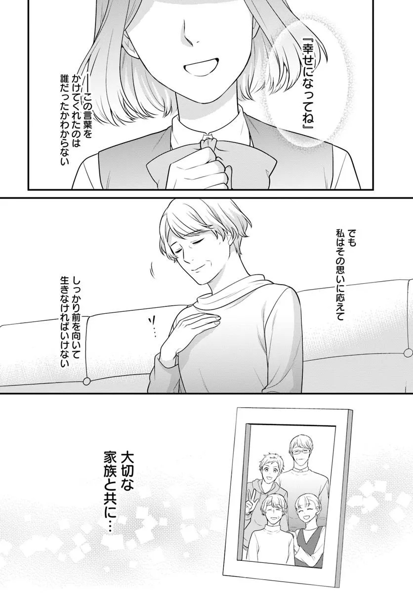 OSAKE NO TAME NI OTOME GEE SETTEI O BUCHI KOWASHITA KEKKA, AKUYAKU REIJOU GA CHEAT REIJOU NI NARIMASHITA (MANGA) - raw - Chapter 50 - https://jpdd.ccdd.to/JPDD/osakenotameniotomegeesetteiobuchikowashitakekkaakuyakureijougacheatreijouninarimashitamanga/500000/mwfzuruogqw.jpg
