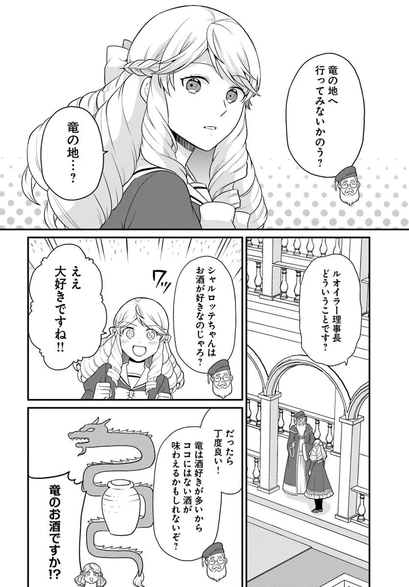 OSAKE NO TAME NI OTOME GEE SETTEI O BUCHI KOWASHITA KEKKA, AKUYAKU REIJOU GA CHEAT REIJOU NI NARIMASHITA (MANGA) - raw - Chapter 50 - https://jpdd.ccdd.to/JPDD/osakenotameniotomegeesetteiobuchikowashitakekkaakuyakureijougacheatreijouninarimashitamanga/500000/p0dltmjirk1.jpg