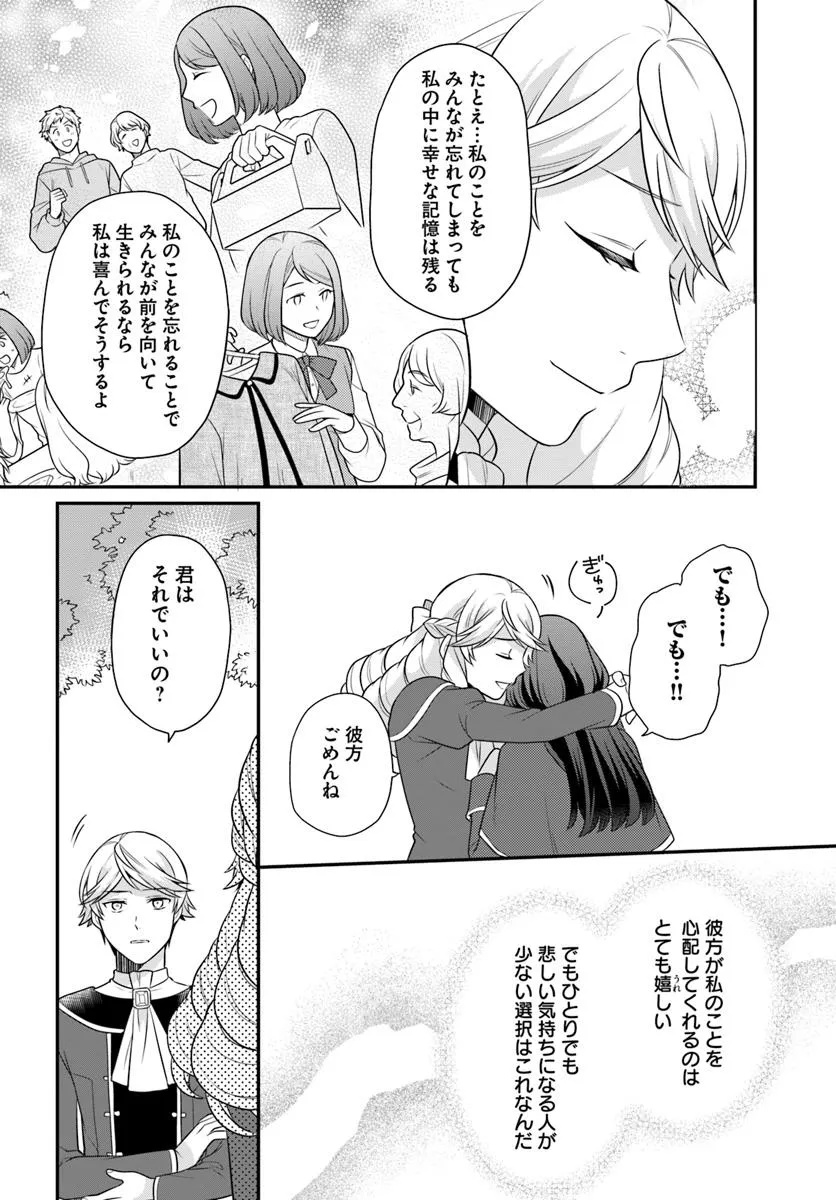 OSAKE NO TAME NI OTOME GEE SETTEI O BUCHI KOWASHITA KEKKA, AKUYAKU REIJOU GA CHEAT REIJOU NI NARIMASHITA (MANGA) - raw - Chapter 50 - https://jpdd.ccdd.to/JPDD/osakenotameniotomegeesetteiobuchikowashitakekkaakuyakureijougacheatreijouninarimashitamanga/500000/sqxm04uvo0q.jpg