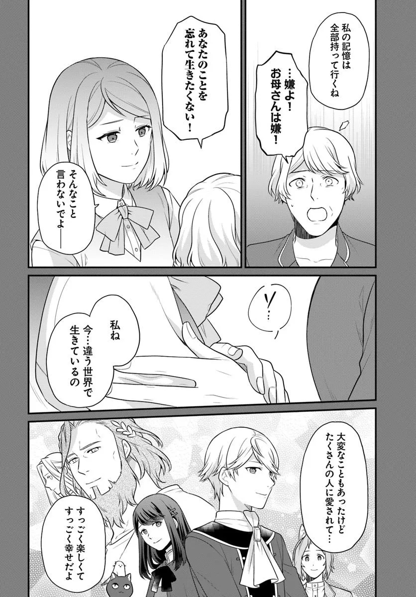 OSAKE NO TAME NI OTOME GEE SETTEI O BUCHI KOWASHITA KEKKA, AKUYAKU REIJOU GA CHEAT REIJOU NI NARIMASHITA (MANGA) - raw - Chapter 50 - https://jpdd.ccdd.to/JPDD/osakenotameniotomegeesetteiobuchikowashitakekkaakuyakureijougacheatreijouninarimashitamanga/500000/strzw2arqjx.jpg