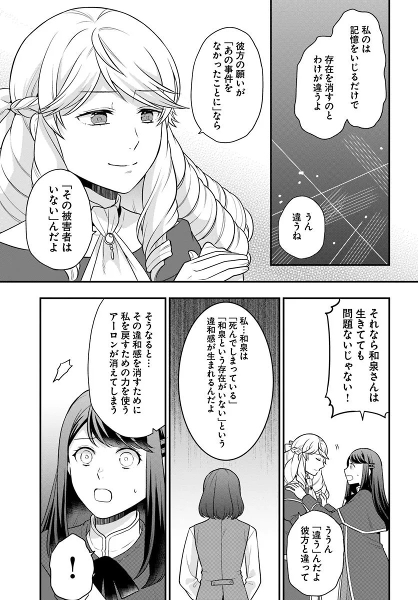 OSAKE NO TAME NI OTOME GEE SETTEI O BUCHI KOWASHITA KEKKA, AKUYAKU REIJOU GA CHEAT REIJOU NI NARIMASHITA (MANGA) - raw - Chapter 50 - https://jpdd.ccdd.to/JPDD/osakenotameniotomegeesetteiobuchikowashitakekkaakuyakureijougacheatreijouninarimashitamanga/500000/x33cjhkxqj0.jpg